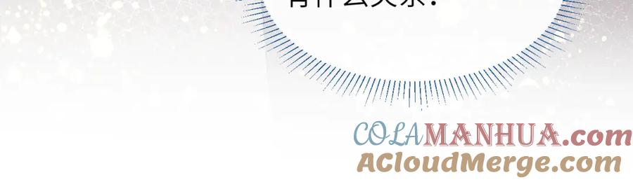 《戎先生的失恋日记》第49话 陈柯尧莫昱飞关系疑云 第65页