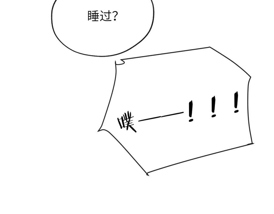 《戎先生的失恋日记》第49话 陈柯尧莫昱飞关系疑云 第92页