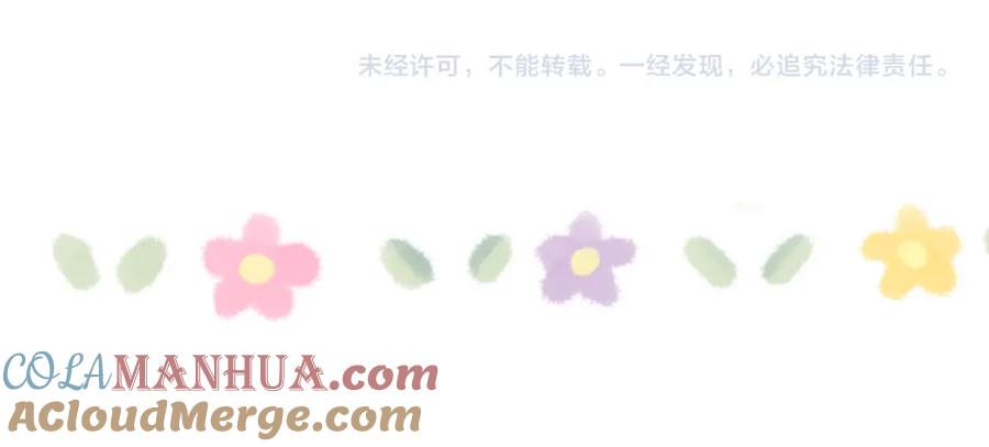 《戎先生的失恋日记》第49话 陈柯尧莫昱飞关系疑云 第117页