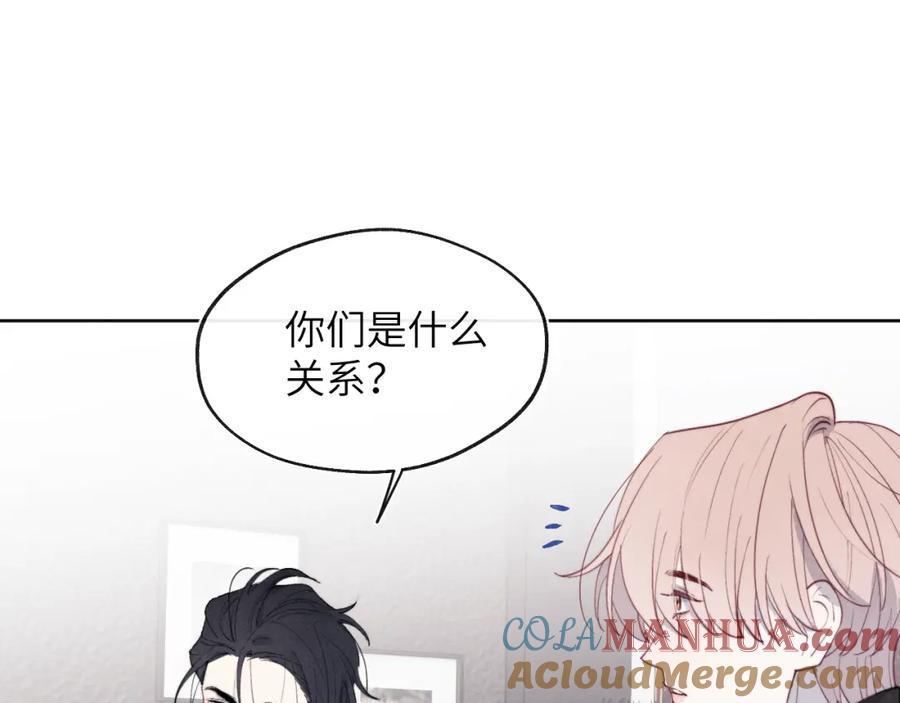 《戎先生的失恋日记》第49话 陈柯尧莫昱飞关系疑云 第77页