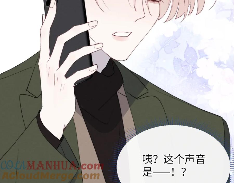《戎先生的失恋日记》第49话 陈柯尧莫昱飞关系疑云 第101页