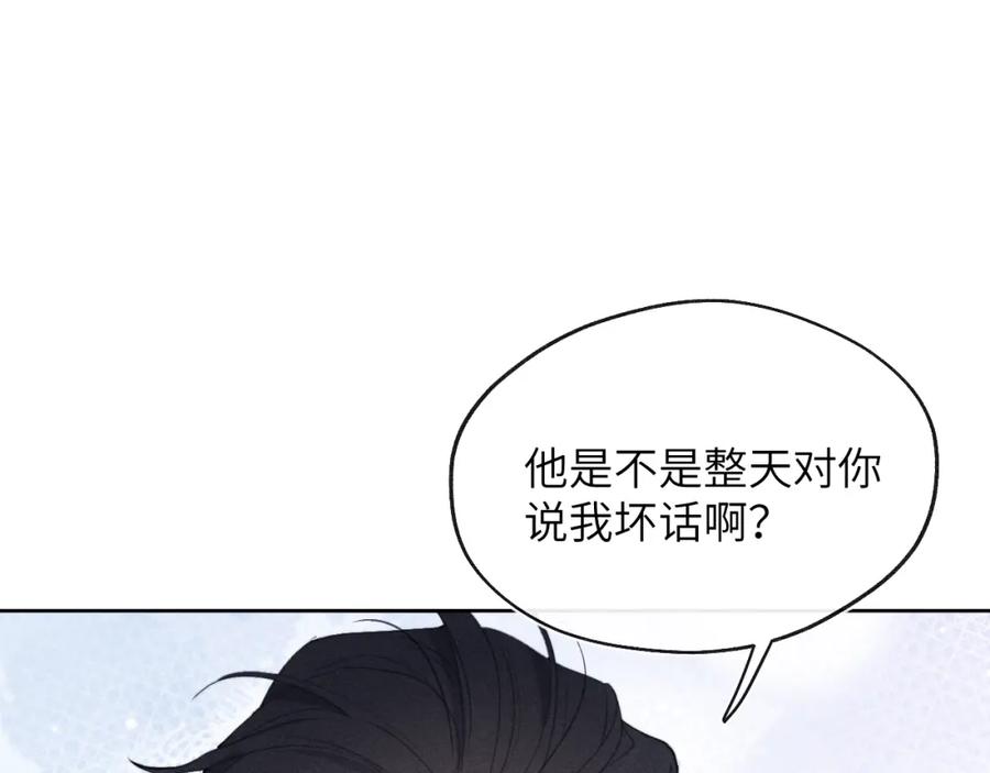 《戎先生的失恋日记》第49话 陈柯尧莫昱飞关系疑云 第68页
