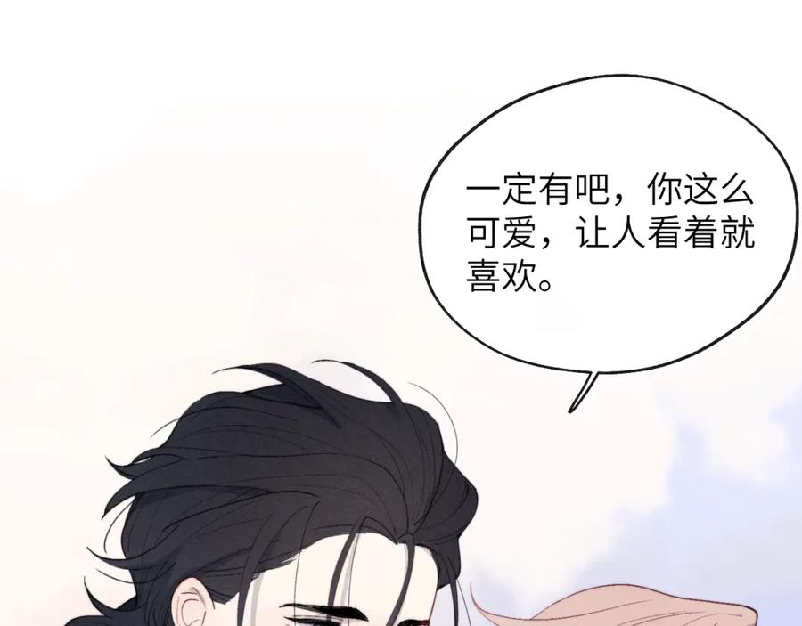 《戎先生的失恋日记》第49话 陈柯尧莫昱飞关系疑云 第111页