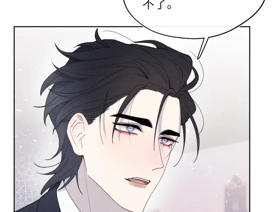 《戎先生的失恋日记》第49话 陈柯尧莫昱飞关系疑云 第95页