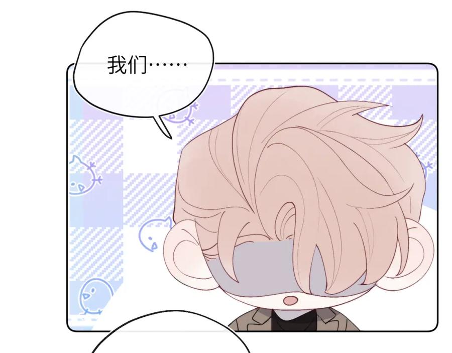 《戎先生的失恋日记》第49话 陈柯尧莫昱飞关系疑云 第91页