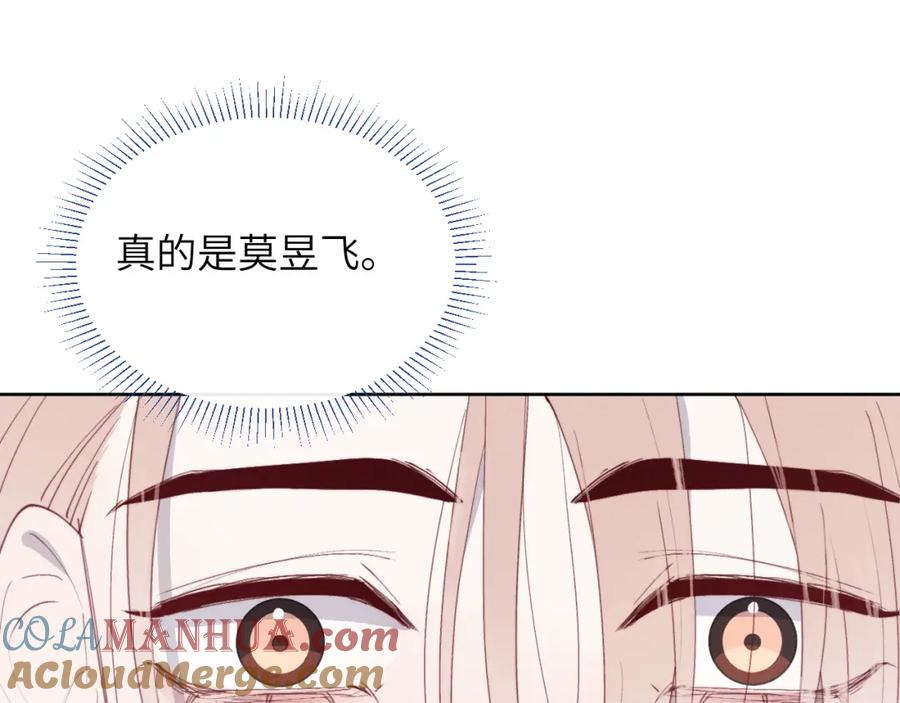 《戎先生的失恋日记》第49话 陈柯尧莫昱飞关系疑云 第5页