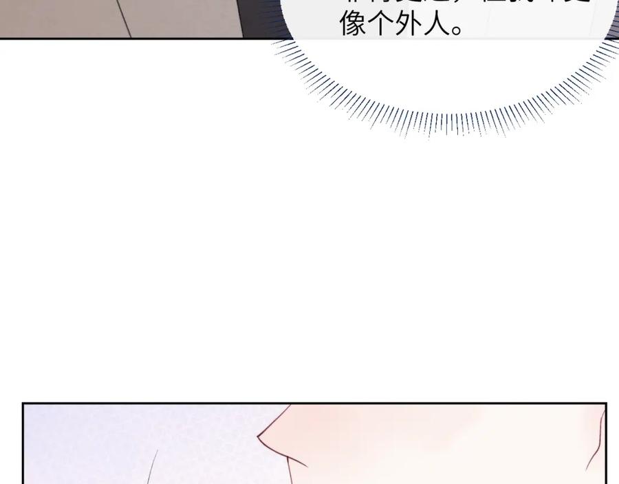 《戎先生的失恋日记》第49话 陈柯尧莫昱飞关系疑云 第108页