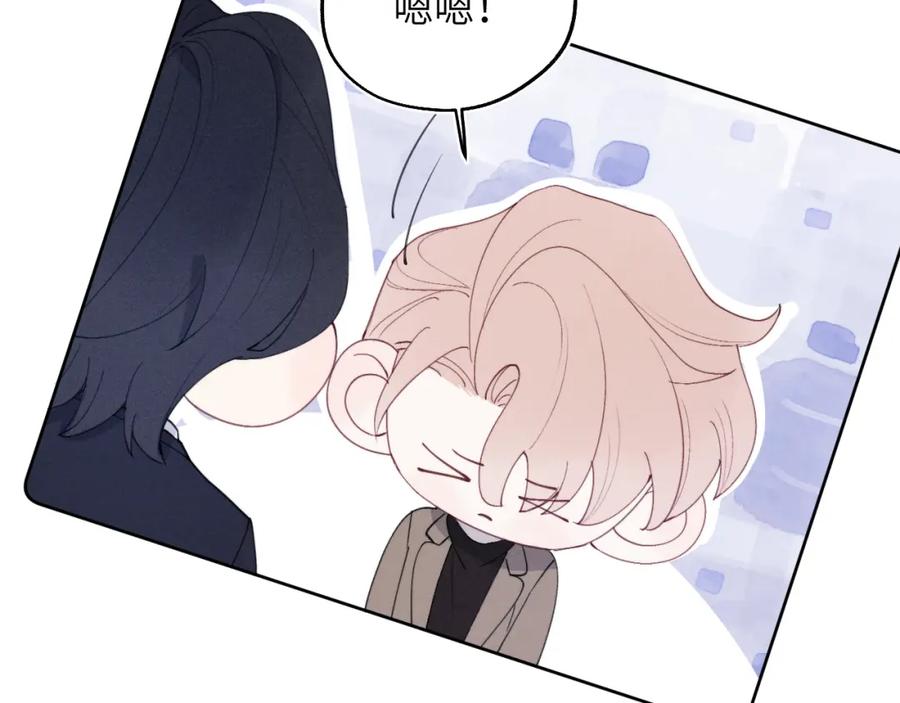 《戎先生的失恋日记》第49话 陈柯尧莫昱飞关系疑云 第84页