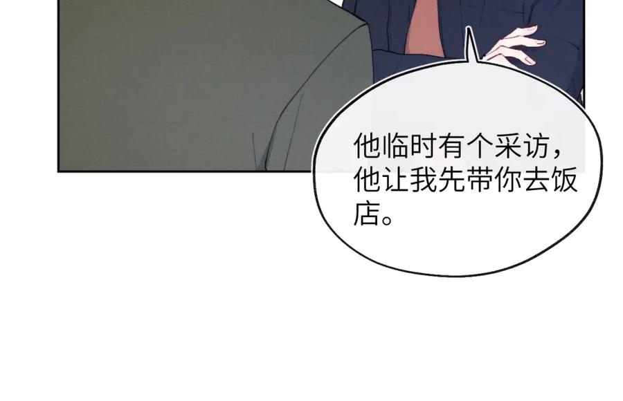 《戎先生的失恋日记》第49话 陈柯尧莫昱飞关系疑云 第18页