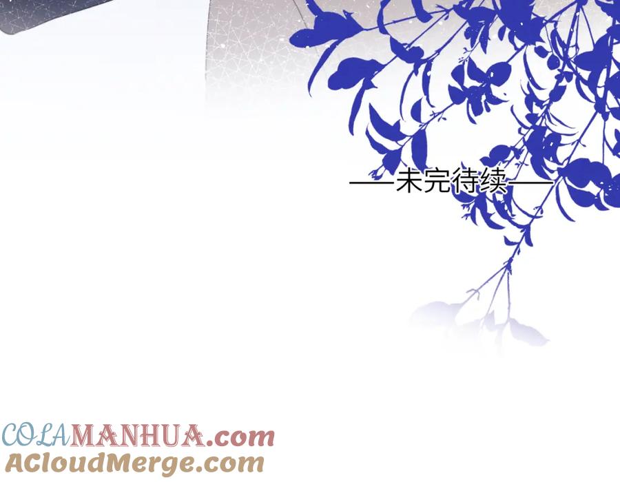 《戎先生的失恋日记》第49话 陈柯尧莫昱飞关系疑云 第113页