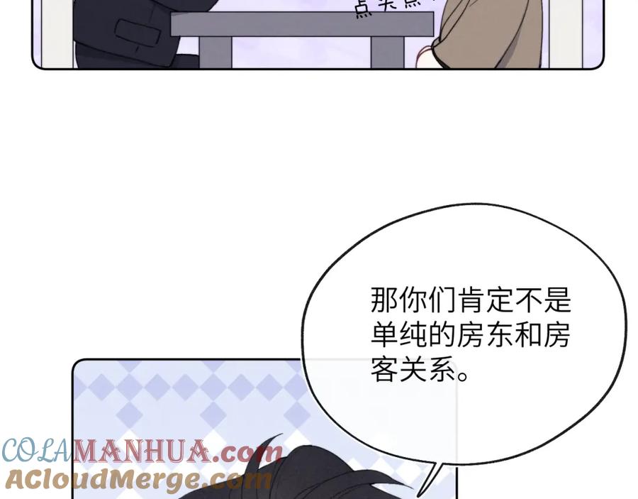 《戎先生的失恋日记》第49话 陈柯尧莫昱飞关系疑云 第89页