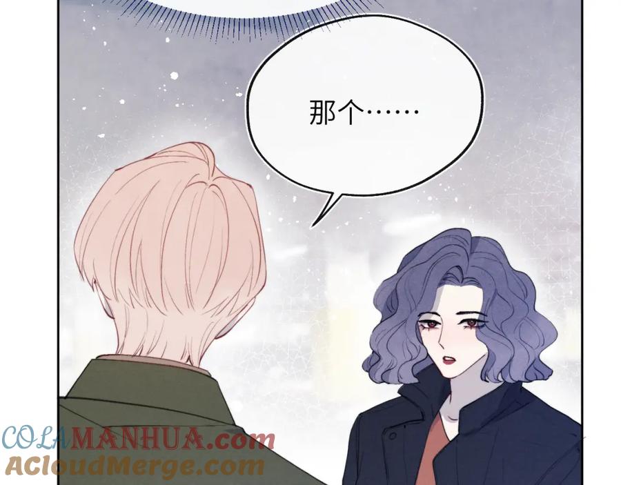 《戎先生的失恋日记》第49话 陈柯尧莫昱飞关系疑云 第17页