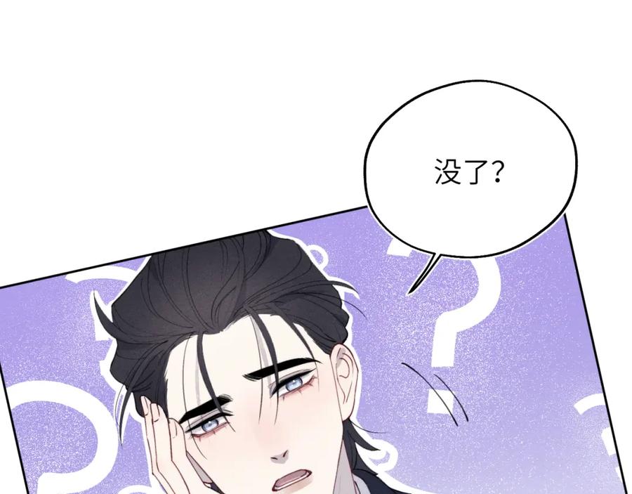 《戎先生的失恋日记》第49话 陈柯尧莫昱飞关系疑云 第82页