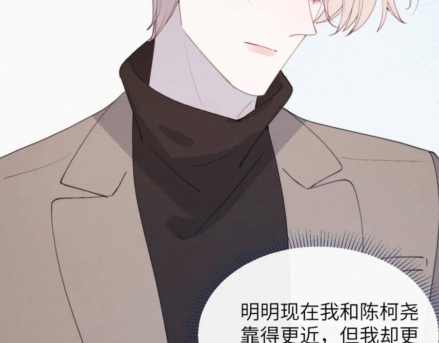 《戎先生的失恋日记》第49话 陈柯尧莫昱飞关系疑云 第107页