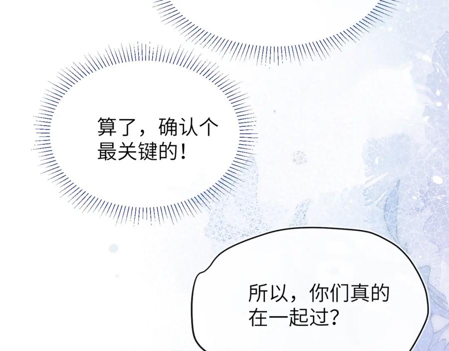《戎先生的失恋日记》第50话 莫昱飞居然是对陈柯尧余情未了的前任 第10页