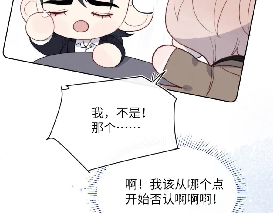 《戎先生的失恋日记》第50话 莫昱飞居然是对陈柯尧余情未了的前任 第9页