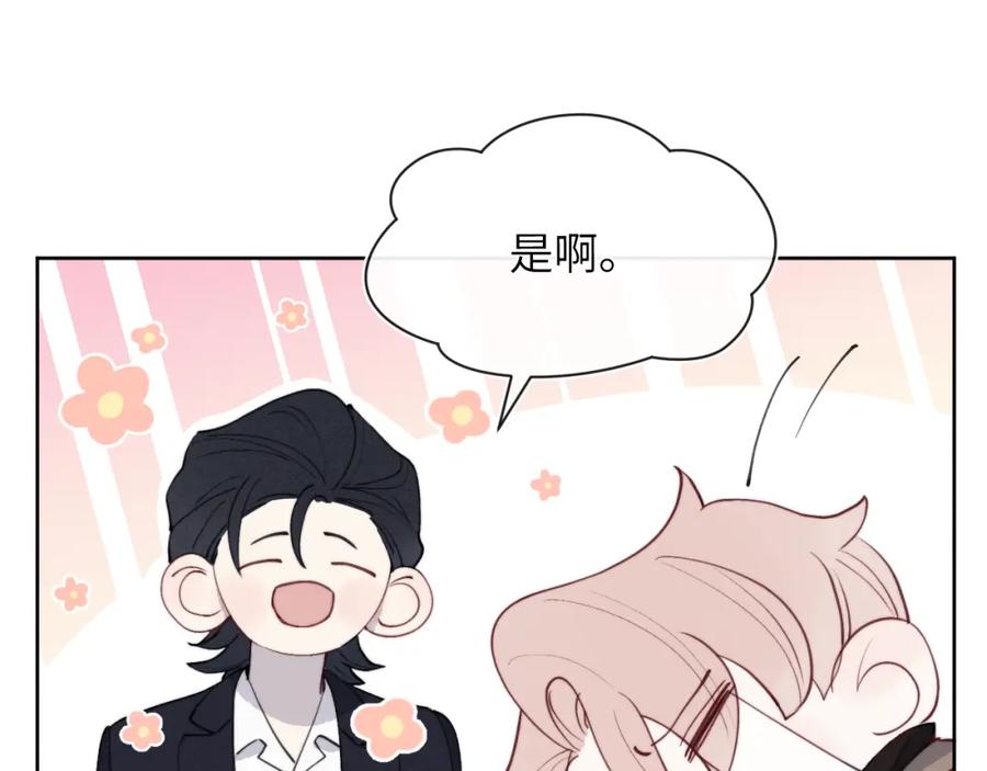 《戎先生的失恋日记》第50话 莫昱飞居然是对陈柯尧余情未了的前任 第30页