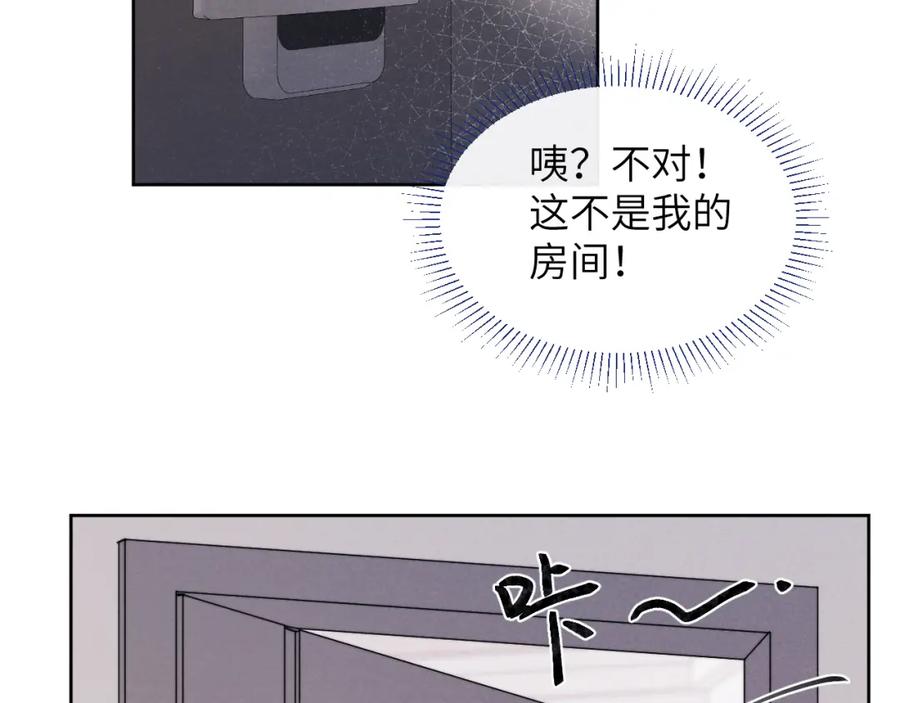 《戎先生的失恋日记》第50话 莫昱飞居然是对陈柯尧余情未了的前任 第52页