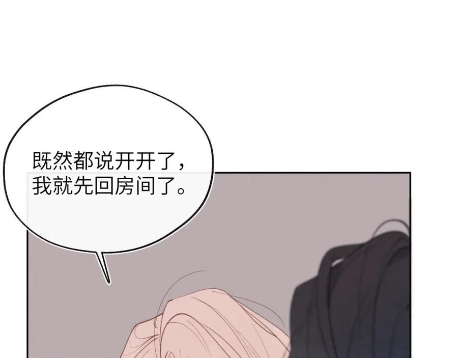 《戎先生的失恋日记》第50话 莫昱飞居然是对陈柯尧余情未了的前任 第73页