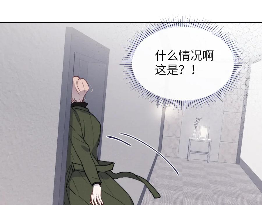 《戎先生的失恋日记》第50话 莫昱飞居然是对陈柯尧余情未了的前任 第54页