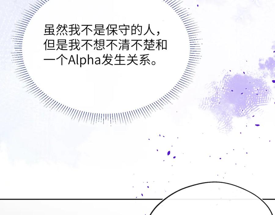 《戎先生的失恋日记》第50话 莫昱飞居然是对陈柯尧余情未了的前任 第69页