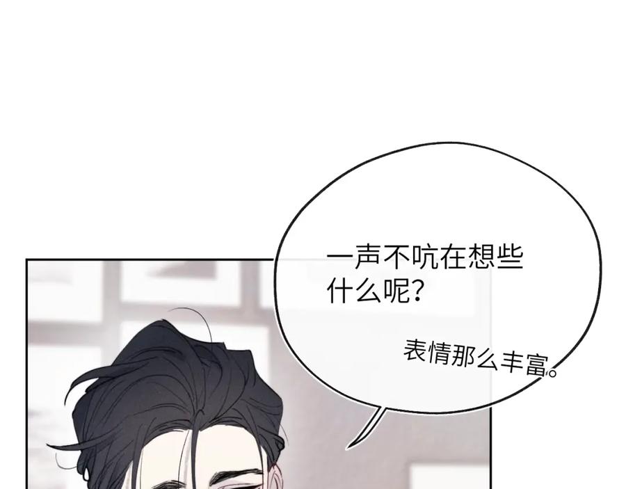 《戎先生的失恋日记》第50话 莫昱飞居然是对陈柯尧余情未了的前任 第24页
