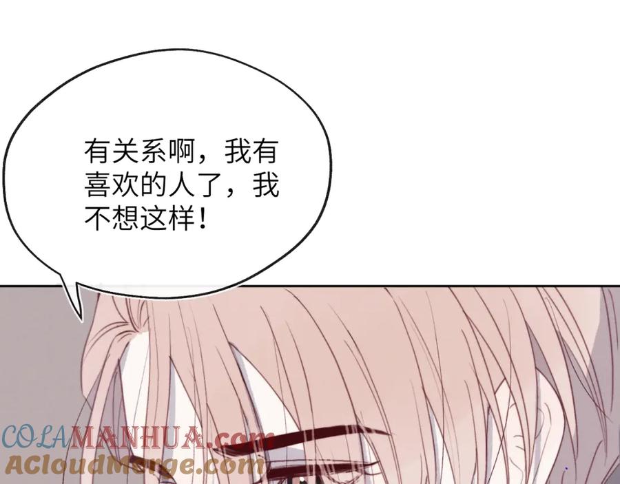 《戎先生的失恋日记》第50话 莫昱飞居然是对陈柯尧余情未了的前任 第67页