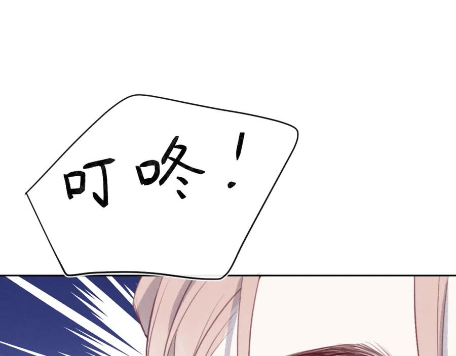 《戎先生的失恋日记》第50话 莫昱飞居然是对陈柯尧余情未了的前任 第85页