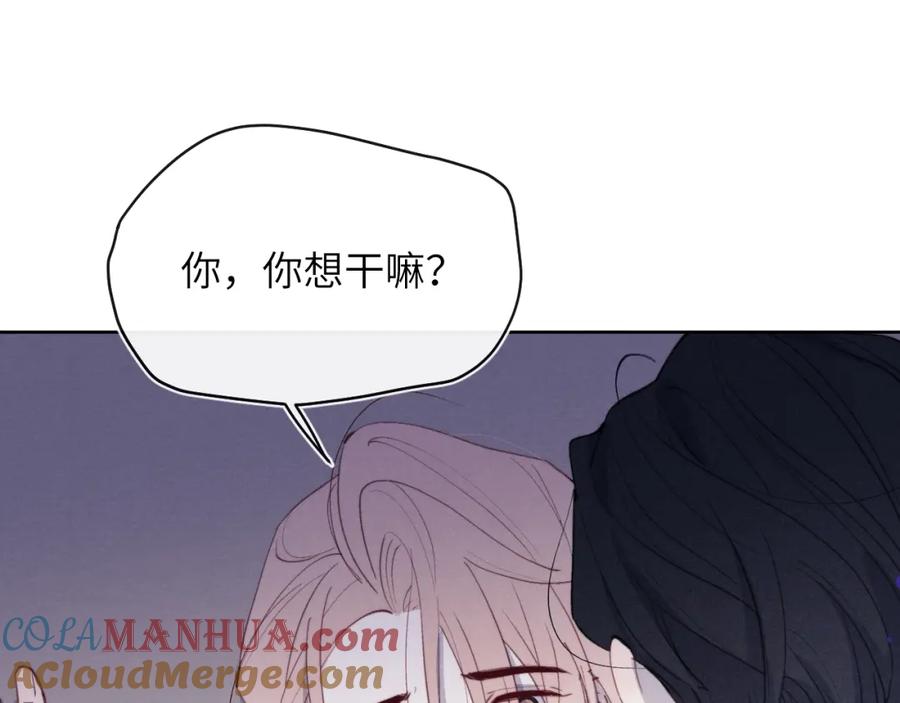 《戎先生的失恋日记》第50话 莫昱飞居然是对陈柯尧余情未了的前任 第59页