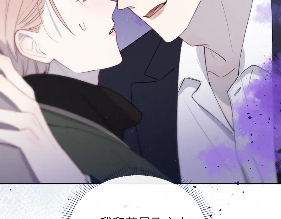 《戎先生的失恋日记》第50话 莫昱飞居然是对陈柯尧余情未了的前任 第62页