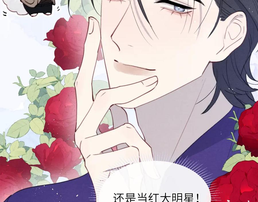 《戎先生的失恋日记》第50话 莫昱飞居然是对陈柯尧余情未了的前任 第21页