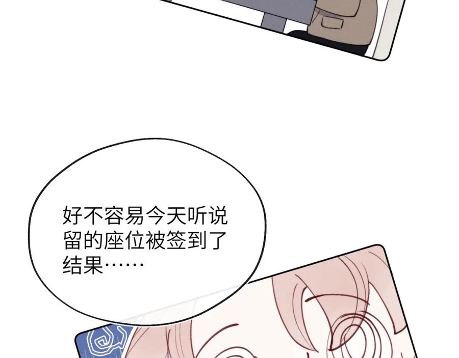 《戎先生的失恋日记》第50话 莫昱飞居然是对陈柯尧余情未了的前任 第6页