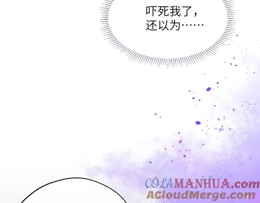 《戎先生的失恋日记》第50话 莫昱飞居然是对陈柯尧余情未了的前任 第75页