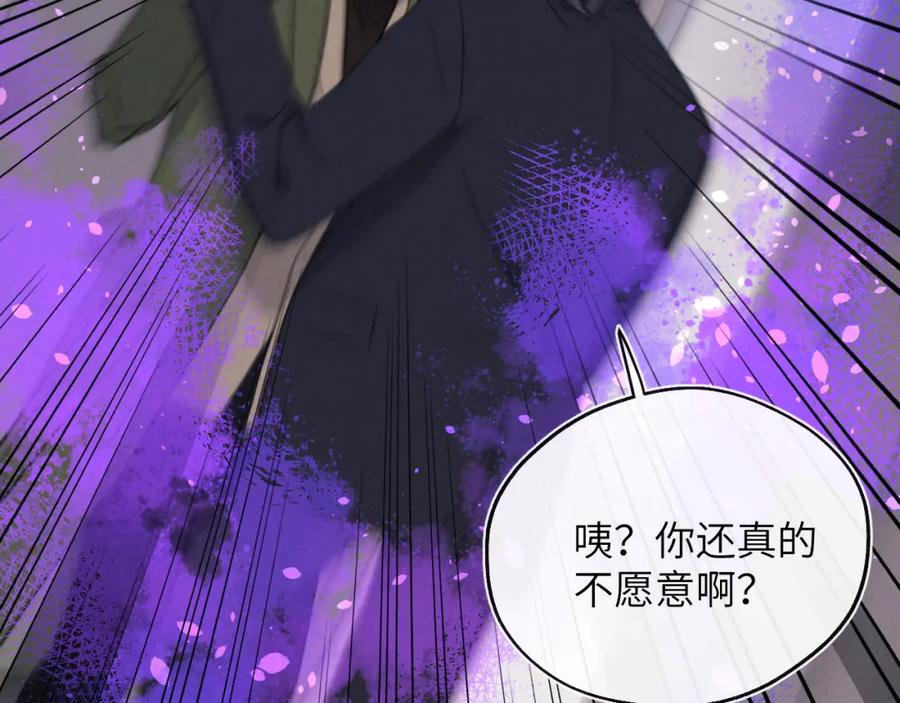 《戎先生的失恋日记》第50话 莫昱飞居然是对陈柯尧余情未了的前任 第88页