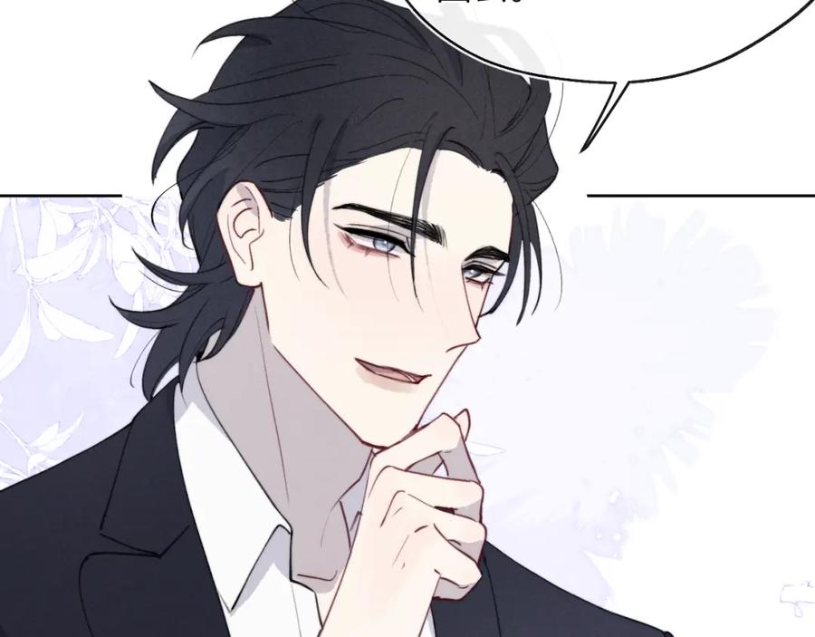 《戎先生的失恋日记》第50话 莫昱飞居然是对陈柯尧余情未了的前任 第32页