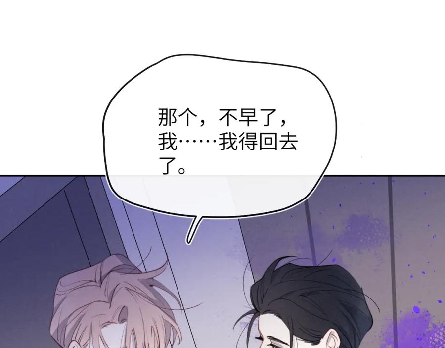 《戎先生的失恋日记》第50话 莫昱飞居然是对陈柯尧余情未了的前任 第64页