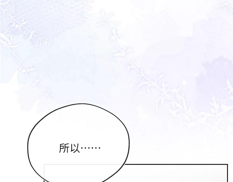《戎先生的失恋日记》第50话 莫昱飞居然是对陈柯尧余情未了的前任 第26页