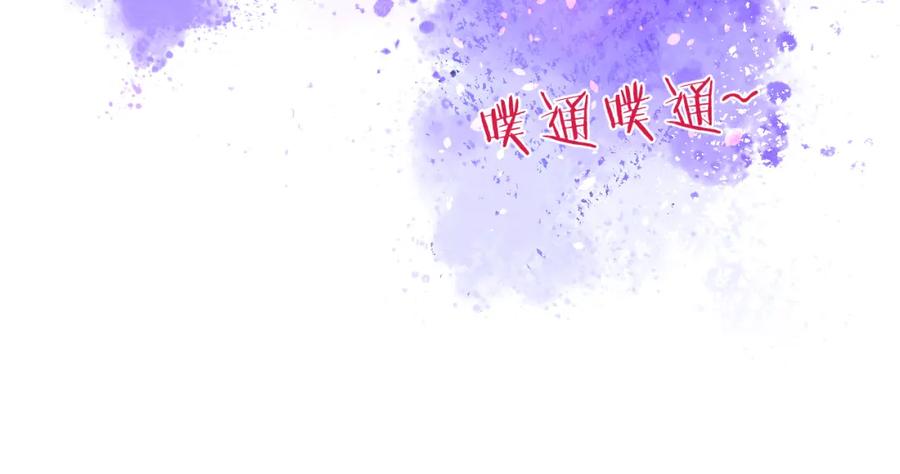 《戎先生的失恋日记》第50话 莫昱飞居然是对陈柯尧余情未了的前任 第84页