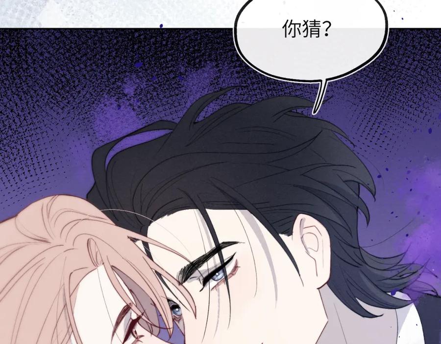 《戎先生的失恋日记》第50话 莫昱飞居然是对陈柯尧余情未了的前任 第61页