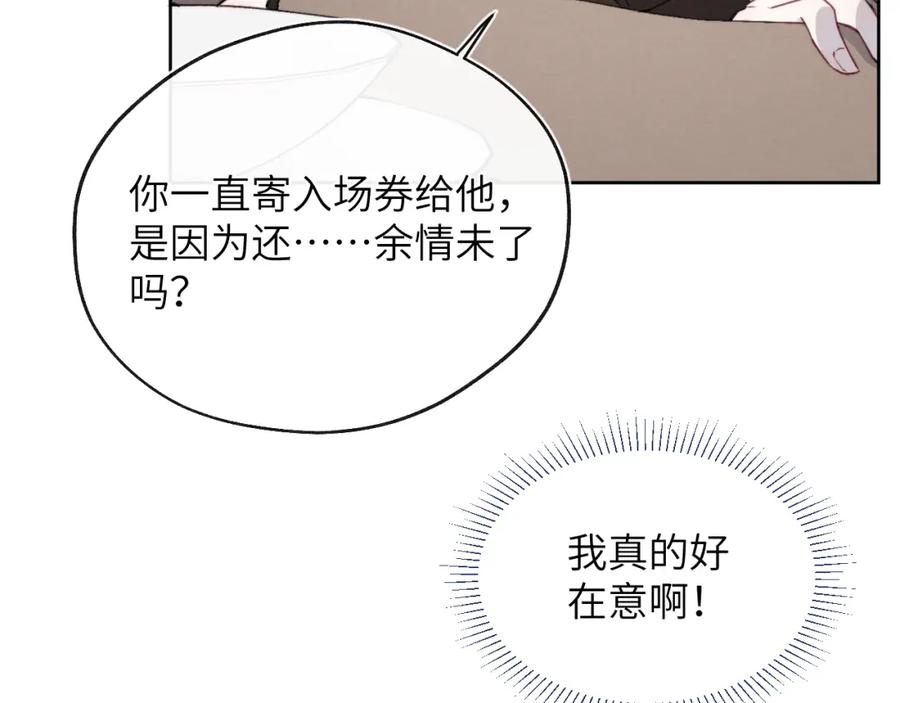 《戎先生的失恋日记》第50话 莫昱飞居然是对陈柯尧余情未了的前任 第28页