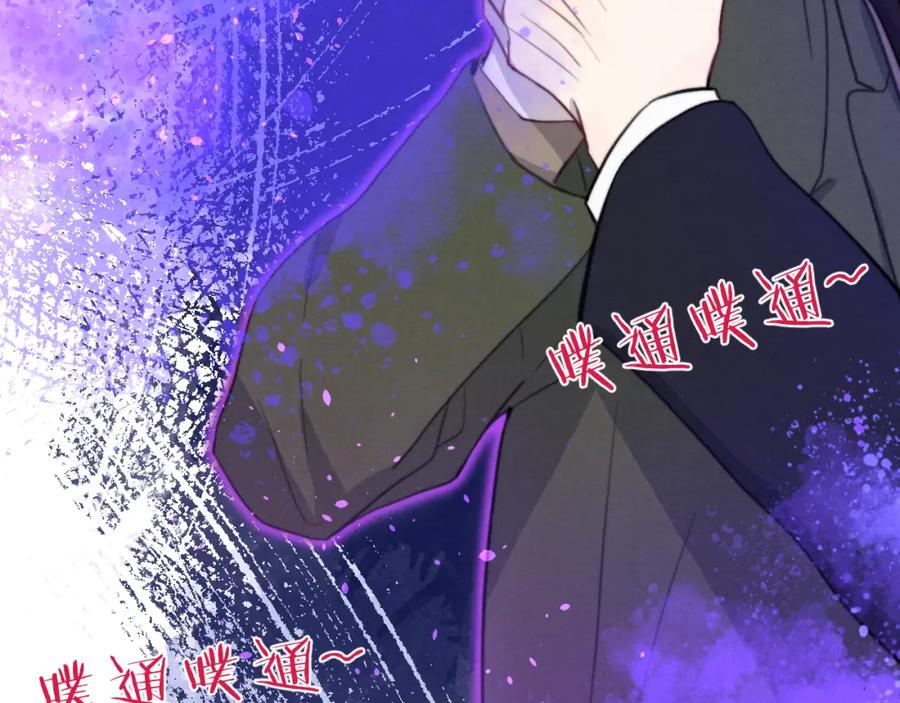 《戎先生的失恋日记》第50话 莫昱飞居然是对陈柯尧余情未了的前任 第82页