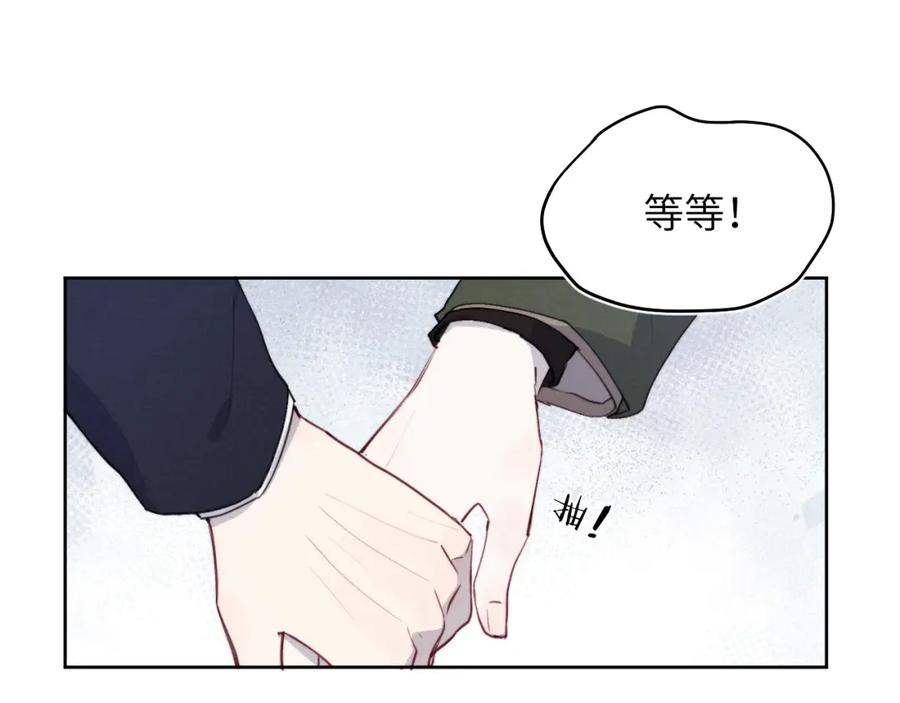 《戎先生的失恋日记》第50话 莫昱飞居然是对陈柯尧余情未了的前任 第45页