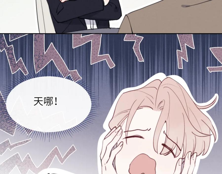 《戎先生的失恋日记》第50话 莫昱飞居然是对陈柯尧余情未了的前任 第14页