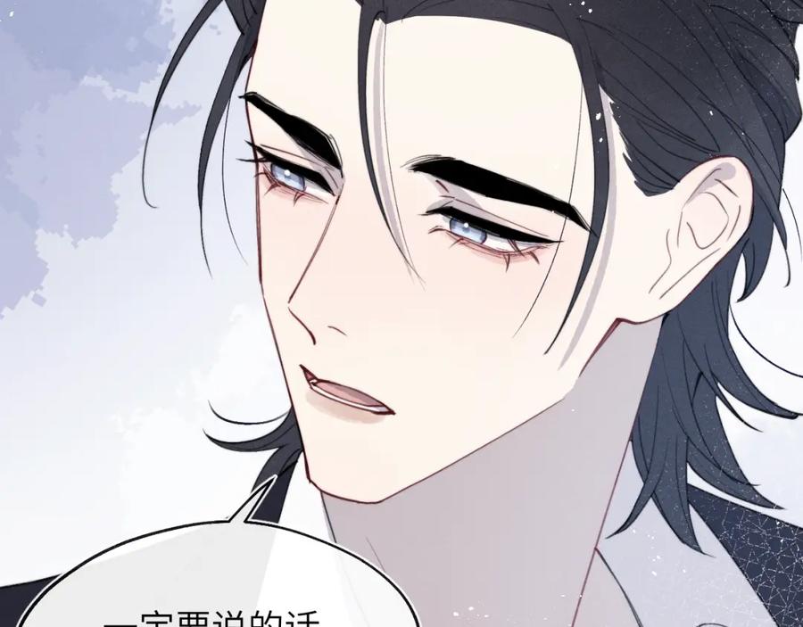 《戎先生的失恋日记》第50话 莫昱飞居然是对陈柯尧余情未了的前任 第2页