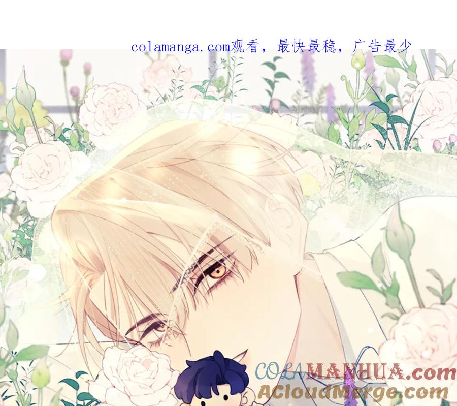 《戎先生的失恋日记》第50话 莫昱飞居然是对陈柯尧余情未了的前任 第1页