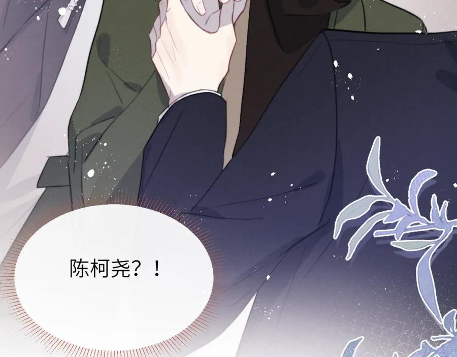 《戎先生的失恋日记》第50话 莫昱飞居然是对陈柯尧余情未了的前任 第93页