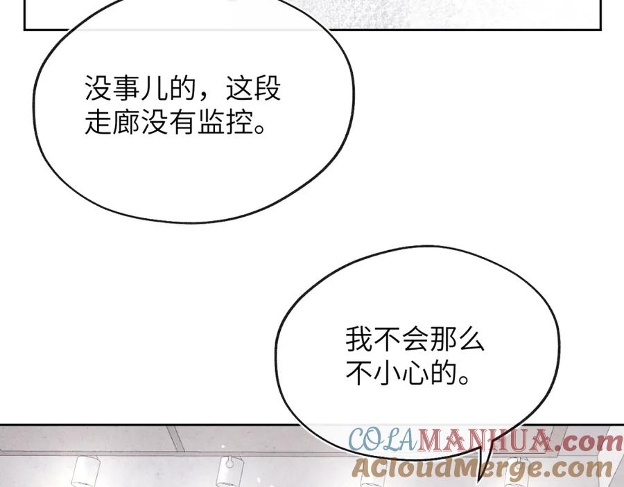 《戎先生的失恋日记》第50话 莫昱飞居然是对陈柯尧余情未了的前任 第47页