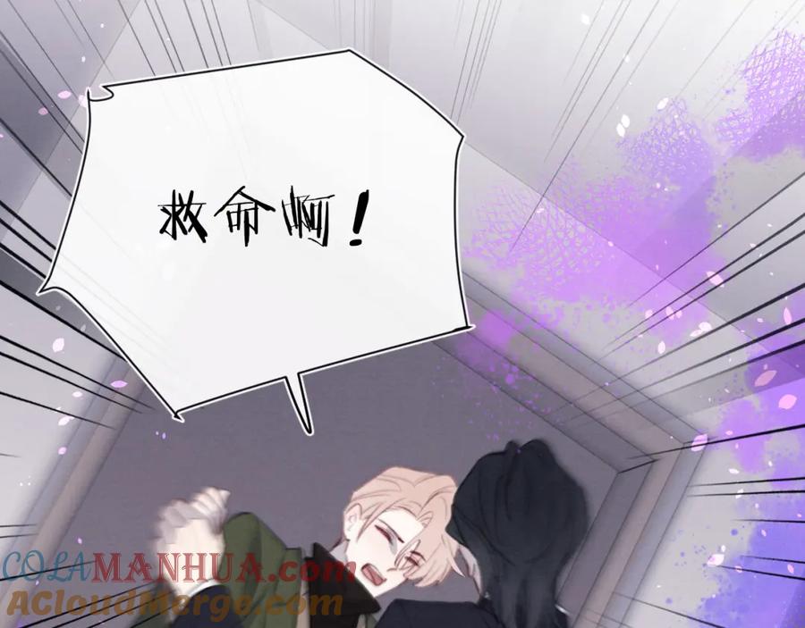 《戎先生的失恋日记》第50话 莫昱飞居然是对陈柯尧余情未了的前任 第87页