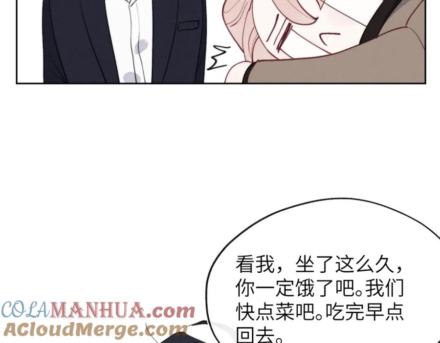 《戎先生的失恋日记》第50话 莫昱飞居然是对陈柯尧余情未了的前任 第31页