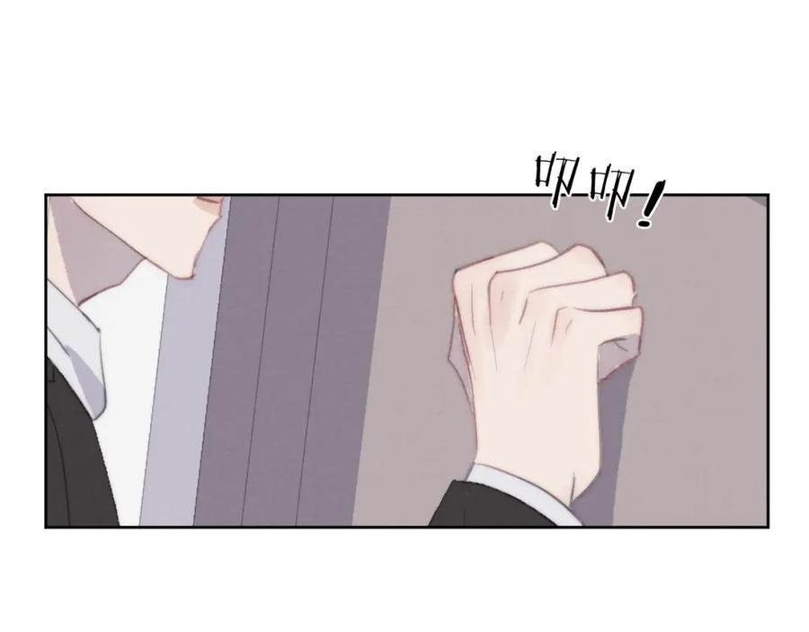 《戎先生的失恋日记》第51话 陈柯尧再次英雄救美 第104页